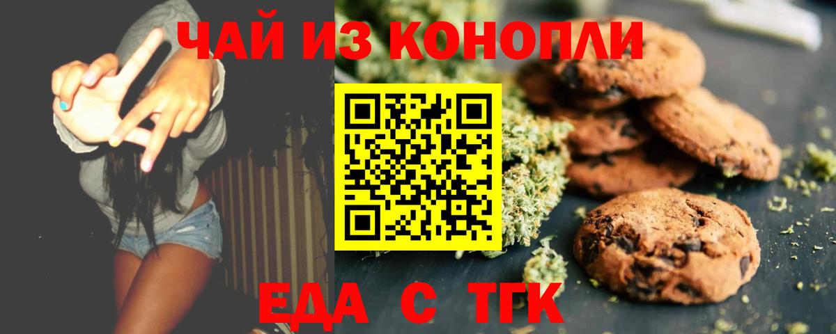 Cannafood марихуана  Вход с VPN  Якутск 