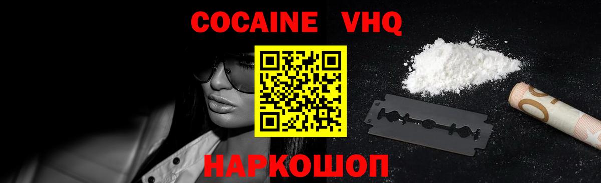 КОКАИН  КОКАИН Боливия  Вход с VPN  Якутск 