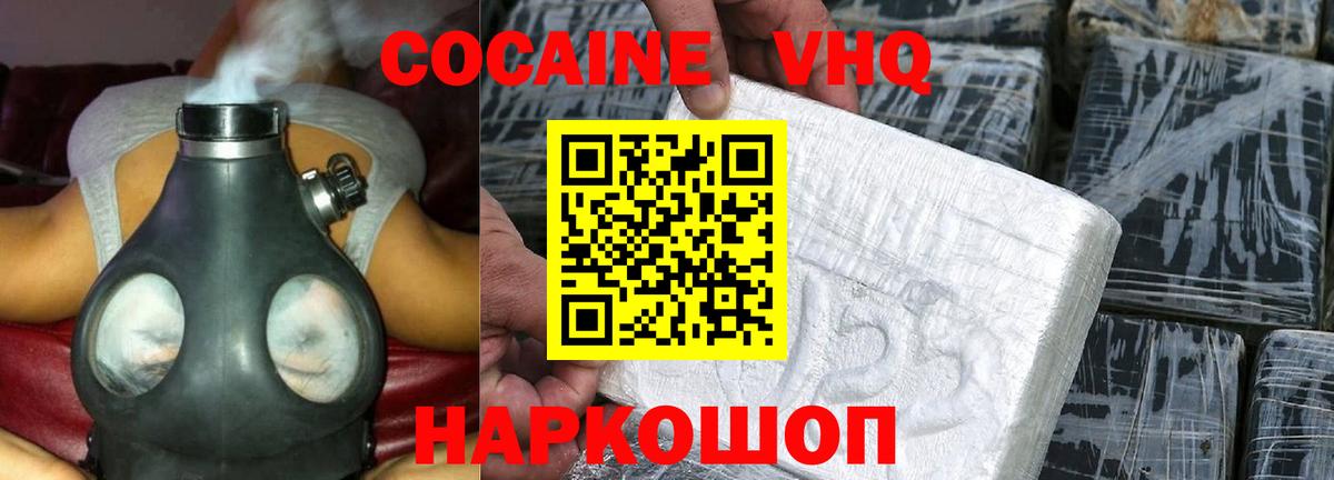 Кокаин 99% Якутск