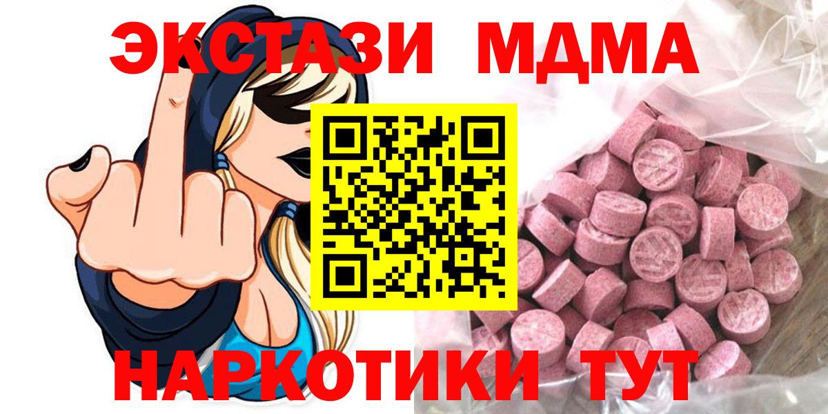 Экстази 250 мг Якутск