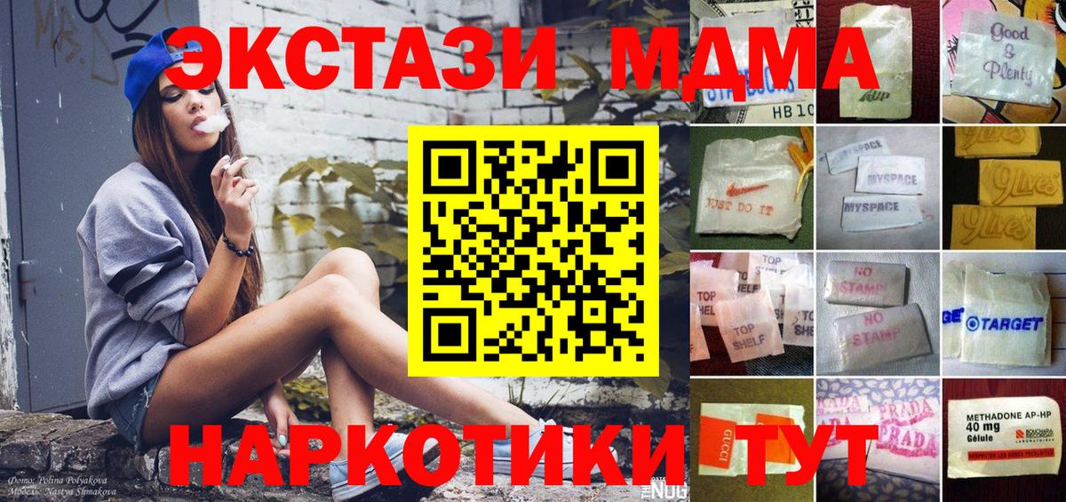 Ecstasy  ЭКСТАЗИ 280 MDMA  Вход с VPN  Якутск  даркнет наркотические препараты  Ecstasy 300 mg 