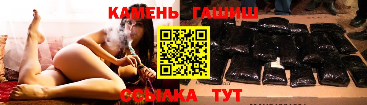 ГАШИШ хэш Якутск