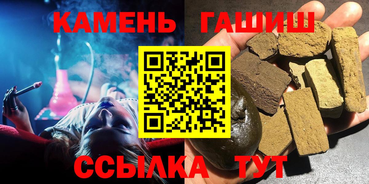 ГАШ гашик  ГАШИШ  Якутск  ГАШИШ VHQ  Вход с VPN 