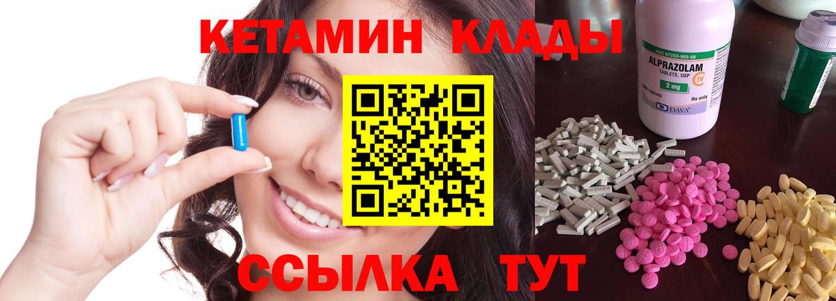 КЕТАМИН ketamine  Кетамин VHQ  Вход с VPN  Якутск 