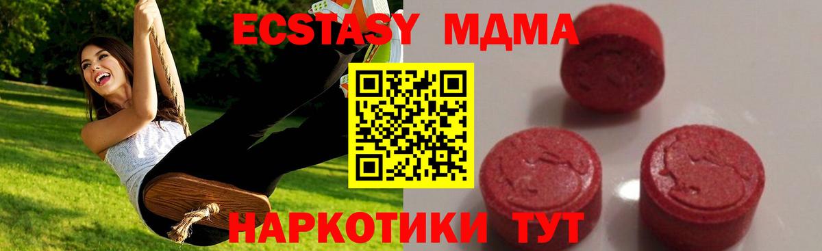 MDMA  МДМА VHQ  Вход с VPN  Якутск  МДМА кристаллы 
