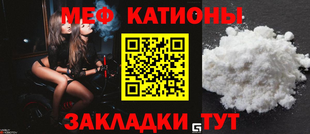 Мефедрон мука  МЯУ-МЯУ mephedrone  Якутск  Вход с VPN 
