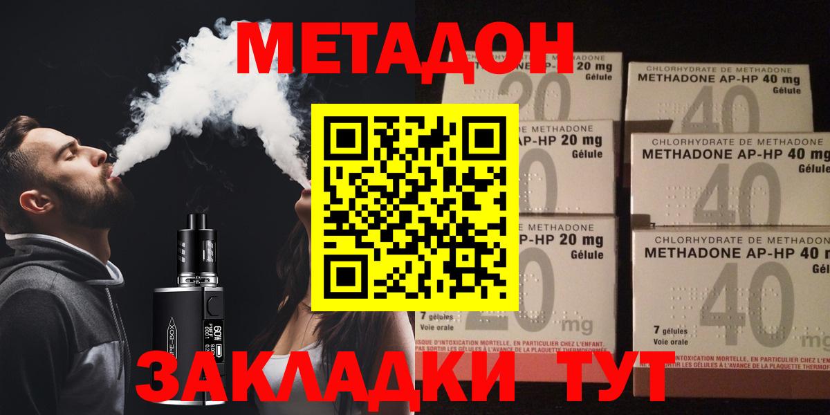 МЕТАДОН белоснежный  Вход с VPN  МЕТАДОН кристалл  Якутск 