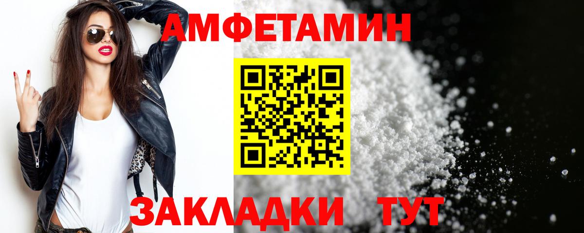 Первитин  Вход с VPN  Якутск  МЕТАМФЕТАМИН винт 