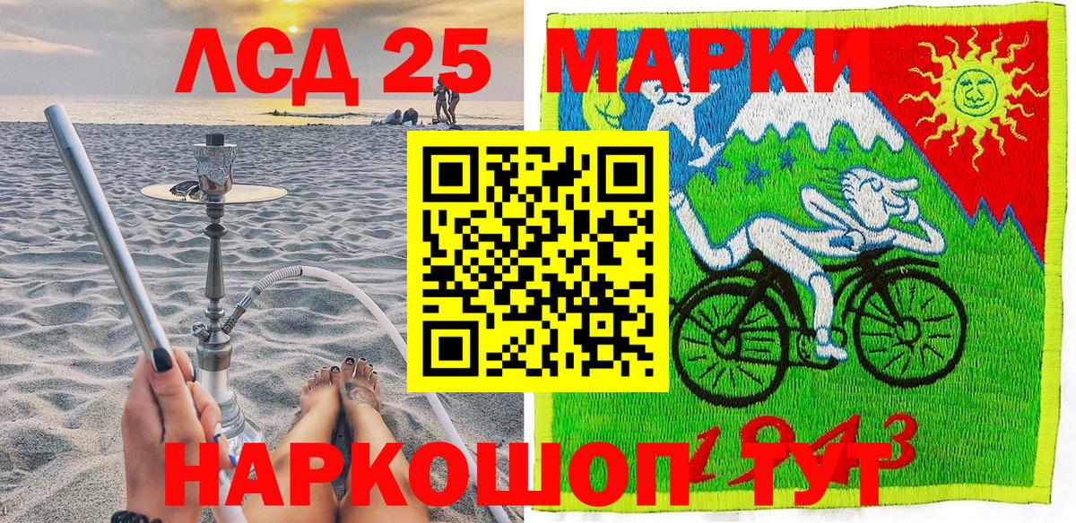 Марки 25I-NBOMe  Вход с VPN  Якутск  Наркотические марки 1,5мг 