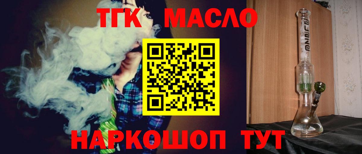 наркотики  Вход с VPN  Якутск  ТГК THC oil 